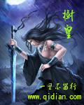 树皇幡