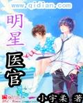 明星诊所