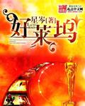 好莱坞电影在线观看免费完整版