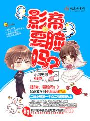 影帝他要闹离婚