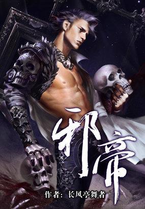 邪帝狂后废材九小姐