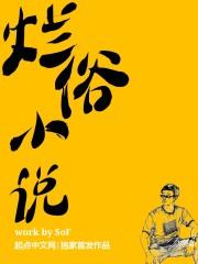 烂俗情事禾几