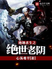 绝地求生之老阴比