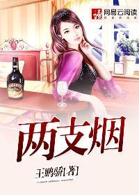 两支烟接里面的还是外面的