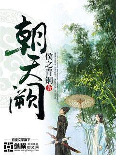 朝天阙上一句