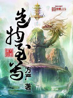 造物主是什么境界