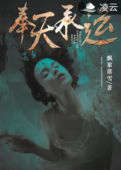 奉天承运和奉天有什么关系