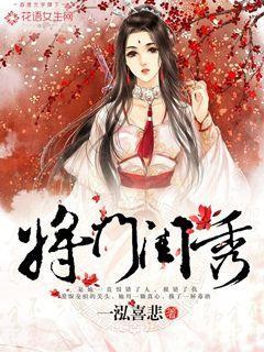 封神演义中的巾帼女将