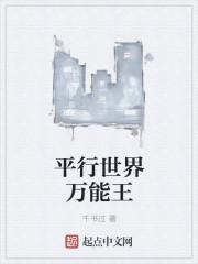 万能人生