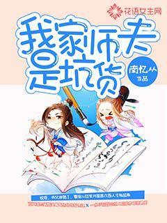 我家师父超凶哒双休免费阅读无弹窗