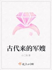 古代来的军嫂顾倾澄