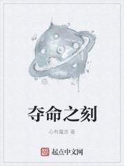 夺命之爱完整版