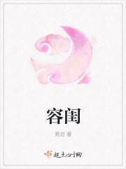 容闳一生简介