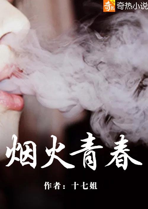 烟火纯青什么意思