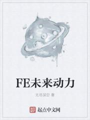 未来动力如何退款