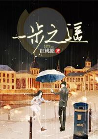一步之遥glabo