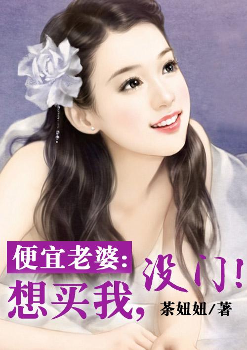 便宜老婆叫什么