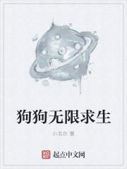 无限求生是哪个里的