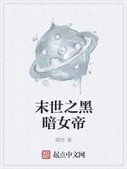 末世重生之女帝有空间