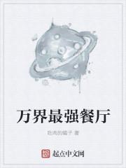 万界之最强商人
