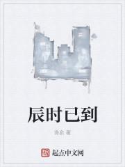 辰时已到小龙起个大早