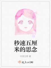 秒速五厘米是一部什么样的作品