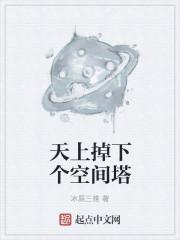 天上掉下个小凹子