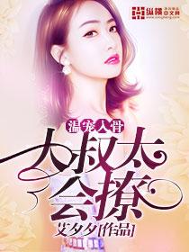 大叔温软