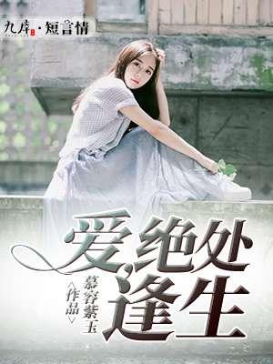绝处逢生 什么意思