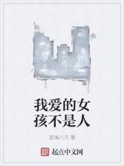 这是我爱的女孩说说
