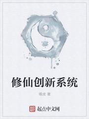 多人高HP系统修仙