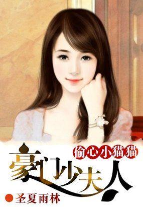 豪门少夫人出逃酷狗