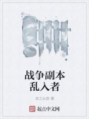 战乱之火怎么打