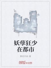 都市妖孽狂少 梦里星河