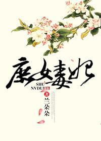 庶女毒妃夏桑榆