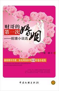 抖音财哥到底什么来头