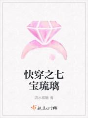 斗罗本体七宝琉璃
