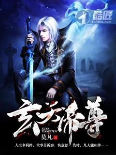 玄天帝尊沈凡
