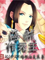 作死王王大锤