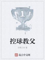 控球王