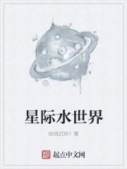 星际水母
