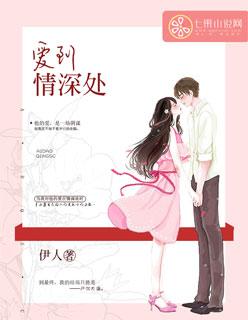 爱情深处的追逐电视剧全集免费观看高清