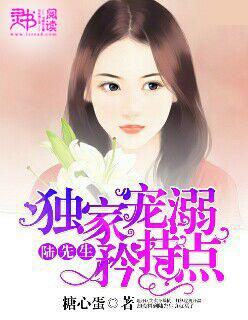 陆先生的独家甜婚全文免费阅读全文