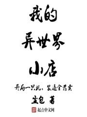 我的异世界之旅2怎么出新手村