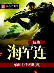 抗战时期中国海军有哪些战