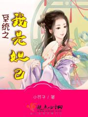 我是苏妲己我去惑乱君心免费阅读