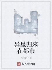 异形归来第四关密码