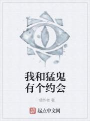 电影名我猛鬼出千