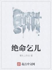 绝命抢