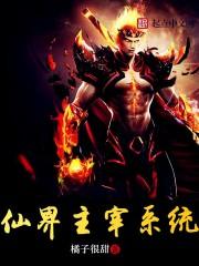 主宰世界仙缘有什么加成